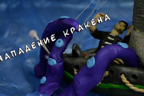 Kraken сайт покупок