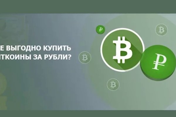 Kraken актуальное