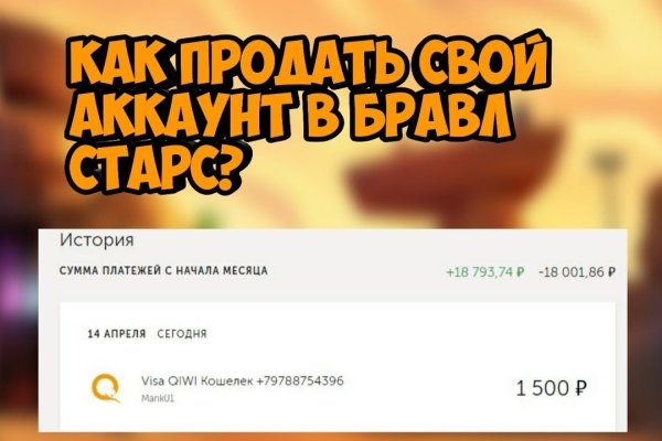 Что такое кракен плейс